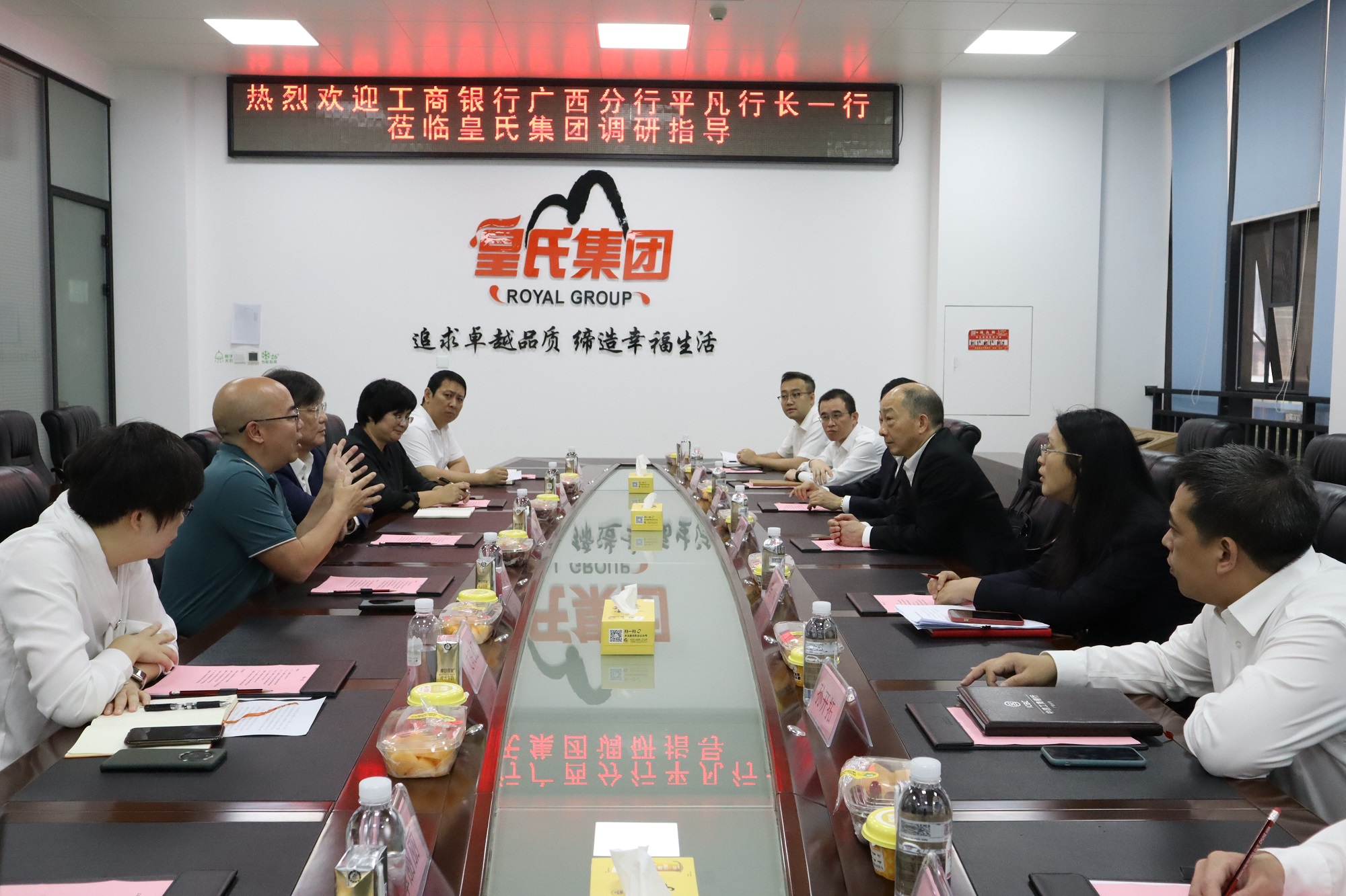 工商银行广西分行行长平凡一行莅临皇氏集团调研指导