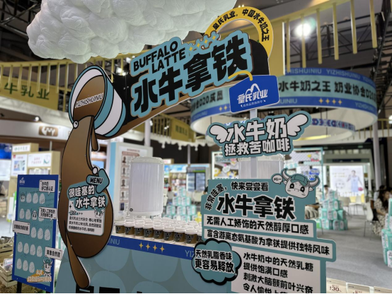 赞不绝口！皇氏集团亮相中国奶业展，水牛奶惊艳全场
