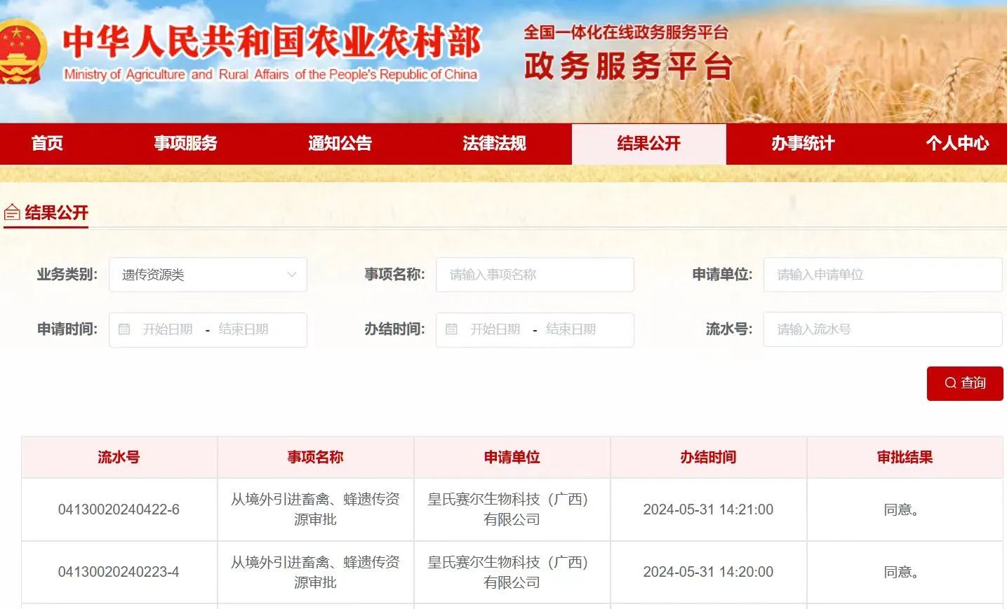 首批数千枚高产奶水牛胚胎拟下周入华，奶水牛种业芯片战略成果显著，开启皇氏集团全球化布局新篇章