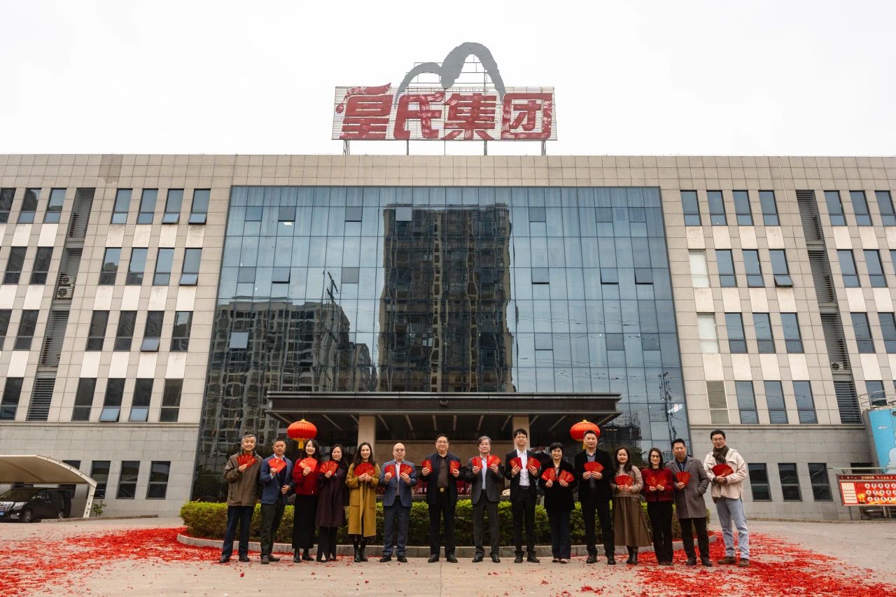 蛇年开工，奔赴新程—皇氏集团新春正式开工！