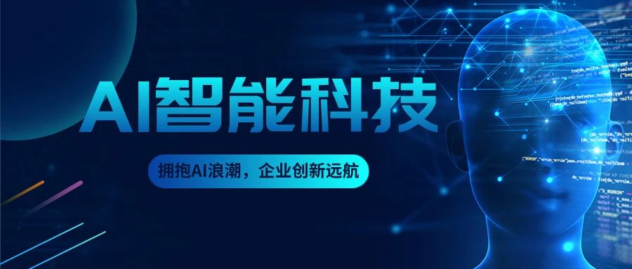 皇氏集团：以开放心态拥抱AI，共创共享智能未来